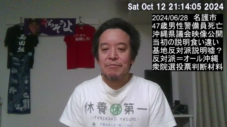 辺野古基地反対派による抗議活動のせいで47歳男性警備員がダンプカーにひかれた事故について　沖縄県議会で映像確認へ