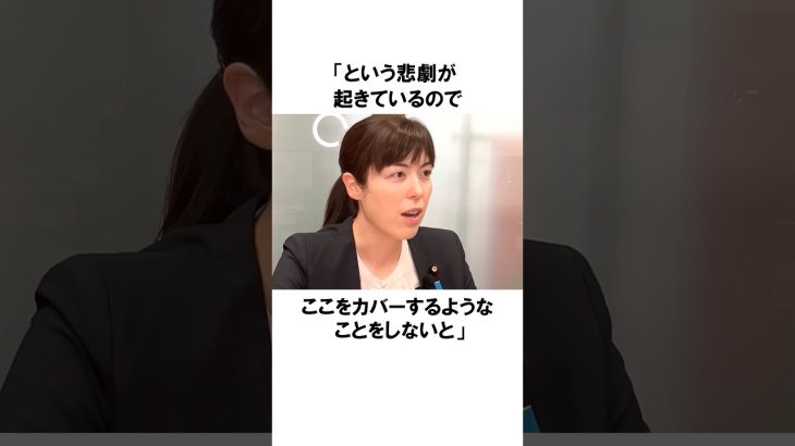 【小野田紀美】女性活躍社会どうする？「今の社会では女性が安心して活躍できない」小野田紀美議員のエピソード67 #総裁選 #雑学 #shorts