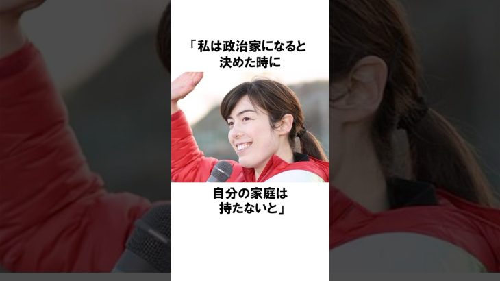 【小野田紀美】女性で国会議員になると…私は国と結婚して国に尽くす！小野田紀美議員のエピソード68 #雑学 #shorts