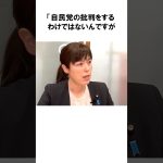 【小野田紀美】比例で女性をたくさん出そうとしている｜女性議員を増やすには？小野田紀美議員のエピソード69 #雑学 #shorts