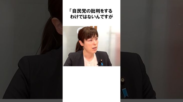 【小野田紀美】比例で女性をたくさん出そうとしている｜女性議員を増やすには？小野田紀美議員のエピソード69 #雑学 #shorts