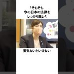 【小野田紀美】国会議員も二重国籍禁止にした方がいい｜戸籍謄本だけでは二重国籍かわからない？小野田紀美議員のエピソード73 #雑学 #shorts