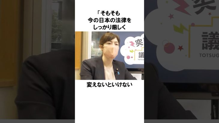 【小野田紀美】国会議員も二重国籍禁止にした方がいい｜戸籍謄本だけでは二重国籍かわからない？小野田紀美議員のエピソード73 #雑学 #shorts