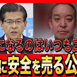 浜田聡（NHK党）中国人が簡単に運転免許を取得できるワケはやはり公明党。犠牲になるのはいつも日本人