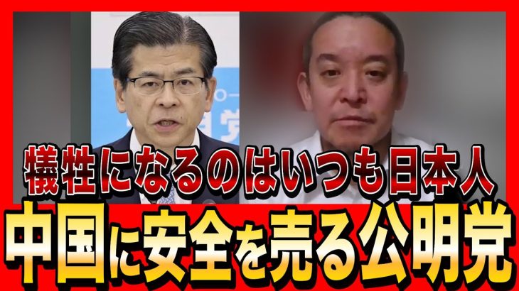 浜田聡（NHK党）中国人が簡単に運転免許を取得できるワケはやはり公明党。犠牲になるのはいつも日本人