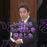 【浜田聡】そろそろ牛レバ刺し復活させない？ #NHK党 #浜田聡 #レバ刺し #shorts