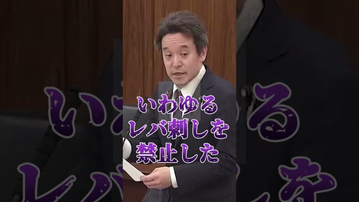 【浜田聡】そろそろ牛レバ刺し復活させない？ #NHK党 #浜田聡 #レバ刺し #shorts