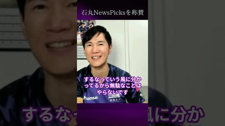 石丸NewsPicksを称賛#石丸伸二# #石丸伸二 評判#石丸伸二 公約#石丸伸二 ホームページ#石丸伸二 後援会#石丸伸二 家族#石丸伸二 実績#績石丸伸二 #石丸伸二 実績#石丸伸二 実家