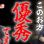 石丸伸二も絶賛！PIVOTの佐々木紀彦による都知事選インタービューから学ぶ衆議院解散選挙！