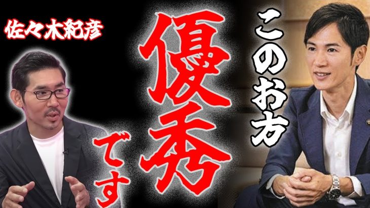 石丸伸二も絶賛！PIVOTの佐々木紀彦による都知事選インタービューから学ぶ衆議院解散選挙！