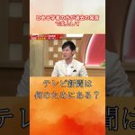 【石丸伸二】テレビ新聞は何のためにある？#石丸伸二for japan#石丸伸二フォージャパン#石丸伸二 公式#石丸伸二　公式チャンネル#サンジャポ　石丸伸二#石丸伸二