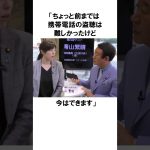 【小野田紀美×青山繁晴】議員会館は盗聴されてる？#総選挙 #雑学 #shorts