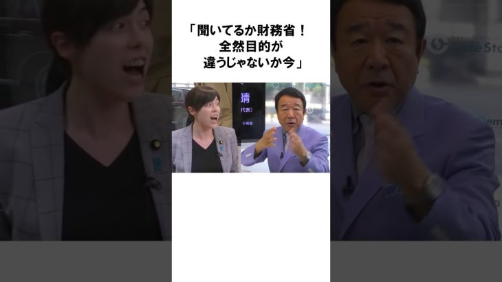 【小野田紀美×青山繁晴】財務省聞いてるか！番記者時代の竹下登総理との会話｜#総選挙 #雑学 #shorts