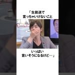 【小野田紀美×青山繁晴】国を愛すると右翼？国旗をかざると右翼？日本はおかしい？ #総選挙 #雑学 #shorts