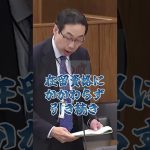 【浜田聡】外国人の納税率が絶望的な低さ…そろそろ本腰入れて対策するべき  #浜田聡 #納税 #税金  #shorts