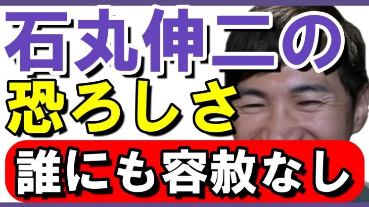 石丸伸二はやはり規格外　一連の国民民主玉木代表関連発言より　#石丸伸二　#国民民主　#玉木代表