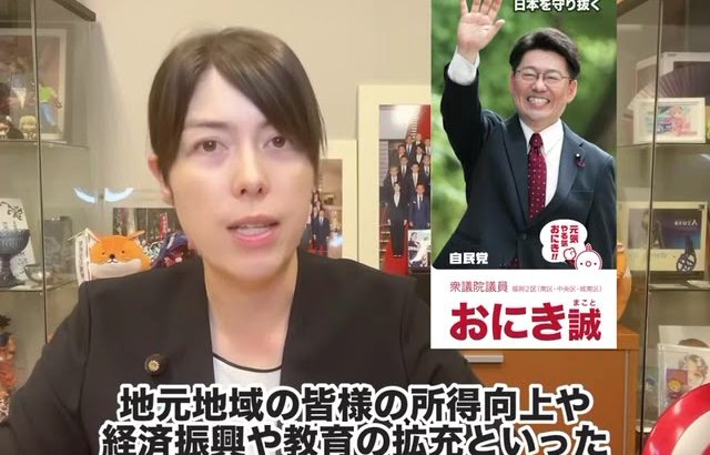 小野田紀美・参議院議員より応援メッセージをいただきました！