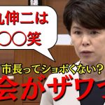 【ポスト蓮舫】リハック登場も間近か！？有能議員が石丸伸二を語る！？ #岡山 #市議会議員 #石丸伸二 #政治 #バトル #地方議会