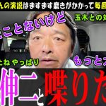 【石丸伸二と喋ったことない】この発言を聞いたら、これはもうリハックで対談するしかないですね【榛葉幹事長】動画の中身はお気に入りの演説です【切り抜き】#国民民主 #玉木雄一郎 #榛葉幹事長 #石丸伸二