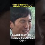 やはり日本はオワコン..?自民党の動きについて語る石丸伸二氏