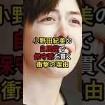 小野田紀美の自民党で保守派を貫く衝撃の理由