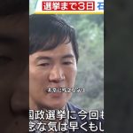 衆議院選を振り返る石丸伸二