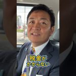 各党の政治家の皆さん！みんなで始めませんか！？#玉木雄一郎 #国民民主党