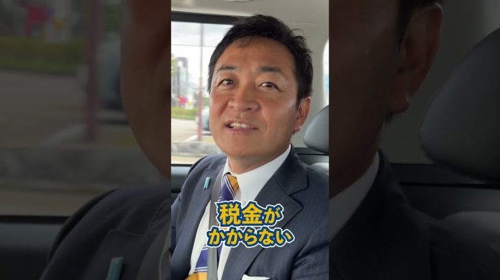 各党の政治家の皆さん！みんなで始めませんか！？#玉木雄一郎 #国民民主党