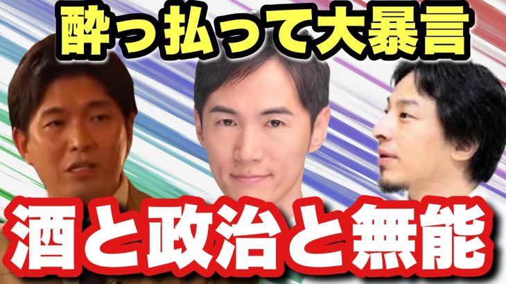 【無能だから 馬鹿じゃねーの】ひろゆきとの泥仕合を石丸伸二が仲裁 事態は思わぬ展開へ