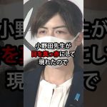 小野田紀美が総裁選をエンタメ化する週刊新潮にブチギレ！？ #雑学 #ニュース