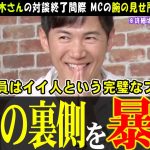 【石丸伸二】国民民主党の玉木さんとの対談は予想以上の神回でした【リハック】石丸さんが討論テーマを軌道修正する場面も見事でした【切り抜き】#石丸伸二 #リハック #安芸高田市 #石丸市長