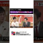 石丸伸二氏が日本人に求む解とは？ #古舘伊知郎 #石丸伸二 #ニュース #名言