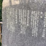 円覚寺龍隠庵　樋口季一郎顕彰碑