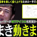 【石丸伸二×玉木雄一郎】石丸現象の再来で大きなうねりを起こすのか【リハック】国民民主党が地下から地上へ【切り抜き】 #石丸伸二 #リハック #石丸市長 #国民民主党 #玉木雄一郎  #榛葉幹事長