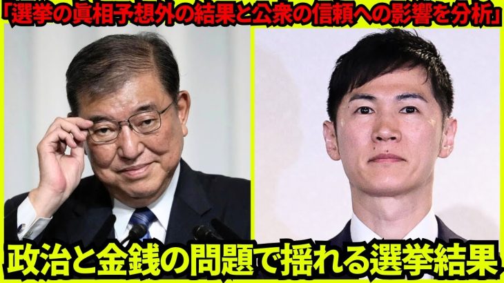 【石丸伸二 vs 石破首】石丸伸二氏の質問に石破首相「それはどうでしょう？」噛み合わず…フジ選挙特番で