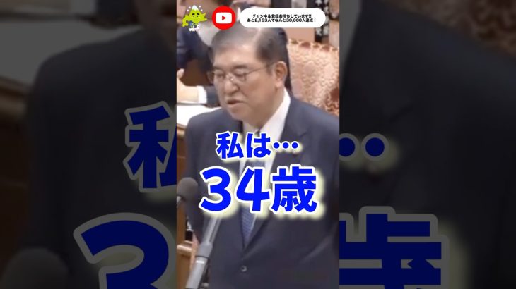 【久々のパキッ】国民民主党 玉木雄一郎さん 103万円の壁問題収束後に進退判断へ #shorts #北海道の歩き方 #石破茂 #山本太郎 #玉木雄一郎 #国民民主党 #れいわ新選組 #立花孝志