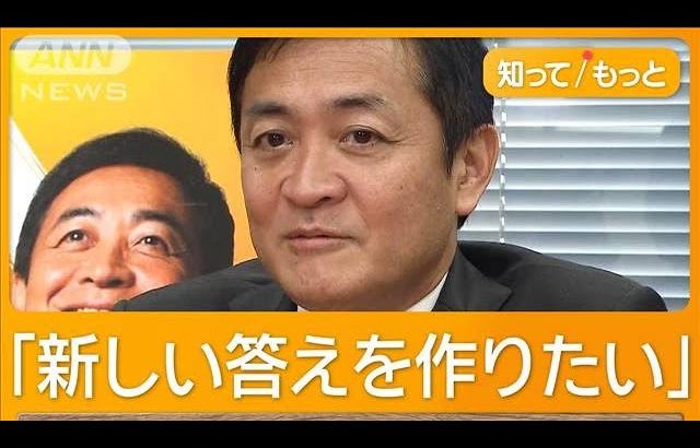 「103万円の壁」見直し決定も…地方から税収減懸念　住民税を外す“分離案”浮上【知ってもっと】【グッド！モーニング】(2024年11月23日)