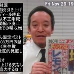 103万円の壁引き上げ（恒久減税）と同時に大増税の危機⁉　トランプ減税の財源や玉木雄一郎さんのご意見紹介　※動画内で紹介したサイトのURLは概要欄にあります