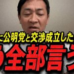 【玉木雄一郎 11/12 /超速報】とんでもない革命を起こしてしまう玉木代表【石丸伸二 石丸市長 ライブ配信 生配信 ライブ 切り抜き 最新 たまきちゃんねる 国民民主党】