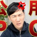 【超速報11/19 石丸伸二】納得いかん！！兵庫県知事選で問題となった公用PCについて言及（東京都知事/斎藤元彦/石丸市長/玉木雄一郎/小池百合子/吉村洋文/ONEOKROCK/）