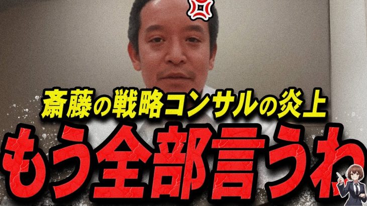 【浜田聡 11/23 /超速報】この話を聞いてゾッとしました..斎藤元彦のSNS戦略コンサルに一言いいか【石丸伸二 石丸市長 ライブ配信 生配信 ライブ 切り抜き 最新 たまきちゃんねる 立花孝志】