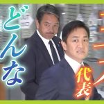 【国民民主党】榛葉幹事長「この１か月が勝負！来年度には壁を壊さないと」年収の壁１０３万円→１７８万円への実現は？そもそも玉木代表ってどんな人？（2024年11月12日）