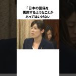 【小野田紀美】外国人が日本の国保を悪用？医療目的で日本に入ってくる外国人について｜小野田紀美議員のエピソード75 #総裁選 #雑学 #shorts