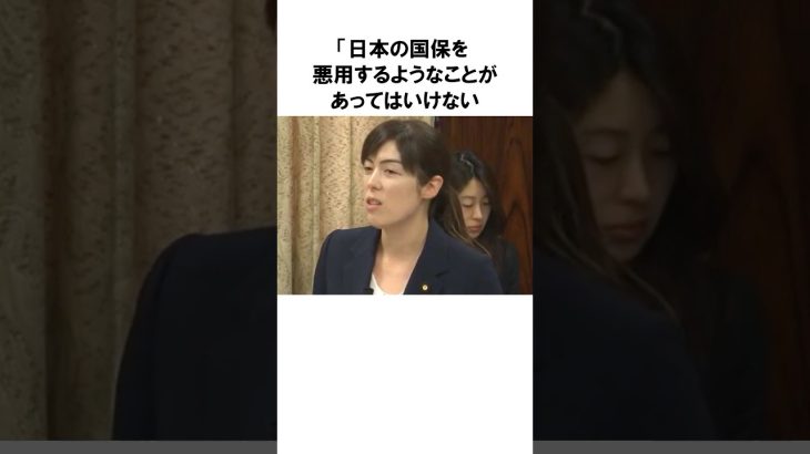 【小野田紀美】外国人が日本の国保を悪用？医療目的で日本に入ってくる外国人について｜小野田紀美議員のエピソード75 #総裁選 #雑学 #shorts