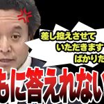 【浜田聡】Colabo問題や靖国神社の中国人テロ、蓮舫の政策ビラ等についての質問に対して「お答えは差し控えさせていただきます」の答弁ばかり！