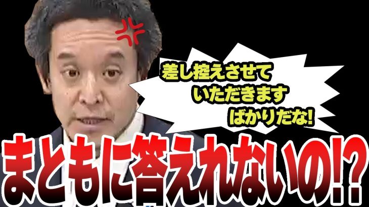 【浜田聡】Colabo問題や靖国神社の中国人テロ、蓮舫の政策ビラ等についての質問に対して「お答えは差し控えさせていただきます」の答弁ばかり！