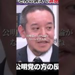 中国人が日本で簡単に免許を取れる闇#浜田聡(NHK党 参議院議員)#公明党