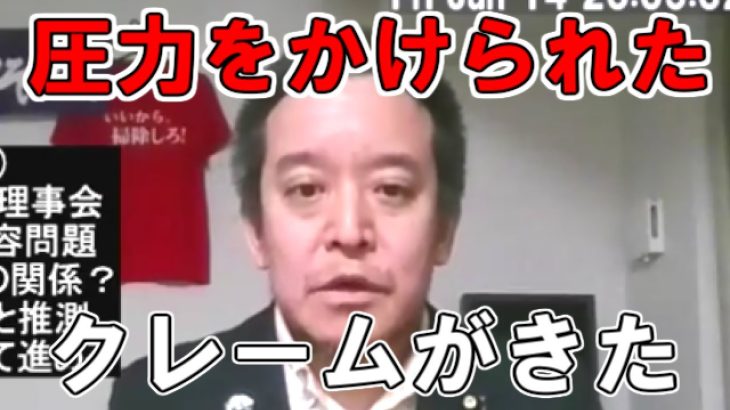 【浜田聡】圧力をかけられた！クレームがきた！総務委員会で法案と関係ない質問をしていると。蓮舫さんの事前運動が引き金か？【立花孝志】 参議院議員 NHK党