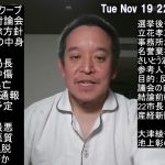 さいとう元彦さん、県庁へ再登庁！　立花孝志VS奥谷謙一バトル勃発！　大津綾香は詐欺破産罪⁉