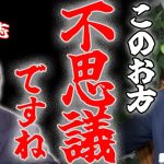 石丸伸二VS立花孝志！兵庫県知事選挙で一躍ヒーローとなったN国党首立孝志は石丸伸二を批判しますと宣言！彼の言い分は果たして正しいのか？